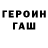 Героин белый MGM Jenga