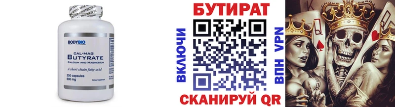 БУТИРАТ буратино MEGA вход Яранск