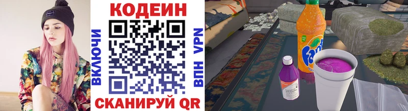 Кодеиновый сироп Lean Purple Drank  blacksprut как зайти  Яранск 
